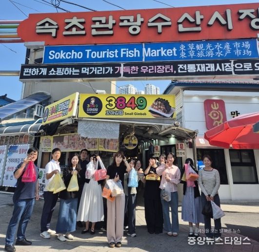 속초문화관광재단 장보기 행사