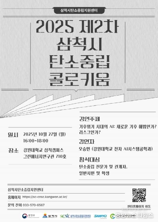 탄소중립 콜로키움