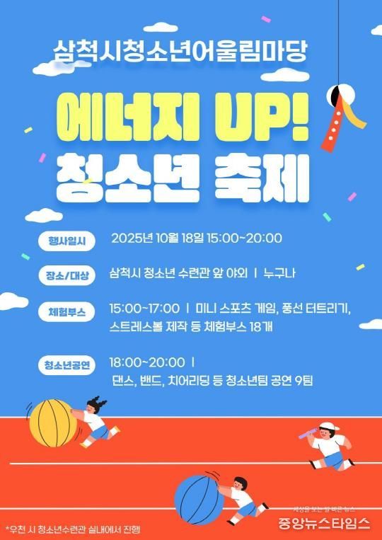 청소년어울림마당