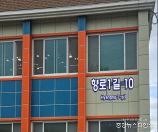 공공기관 LED 건물번호판 설치