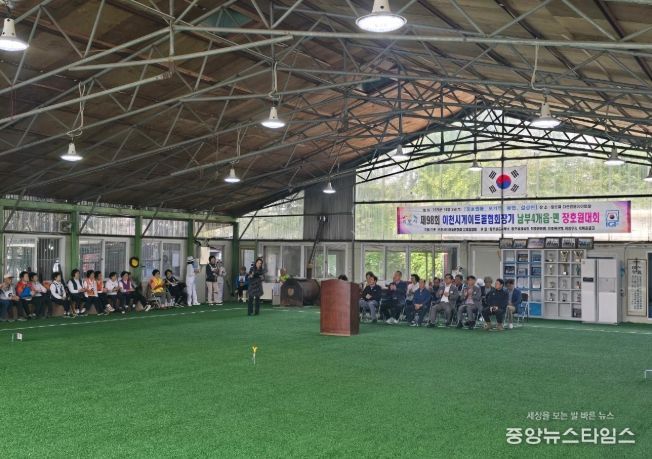 제98회 이천시 게이트볼협회장기 남부지역대회