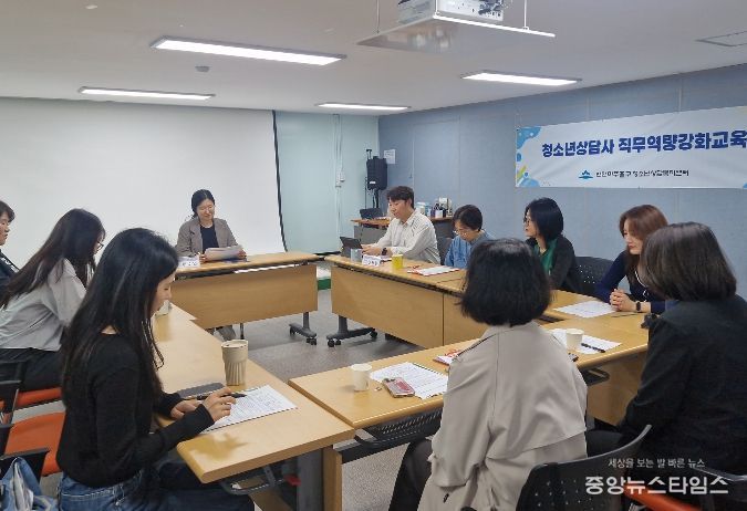 청소년 동반자 전문성 제고 위한 ‘심리검사 활용 교육