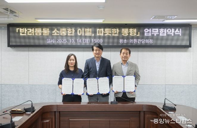 동물장묘업체, 반려동물 장례문화 정착 위해 손잡다