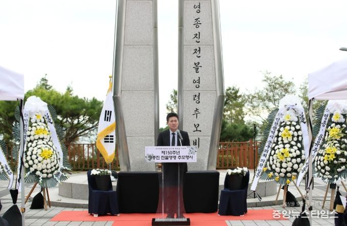 제150주년 영종진 전몰 영령 추모행사 및 음악회