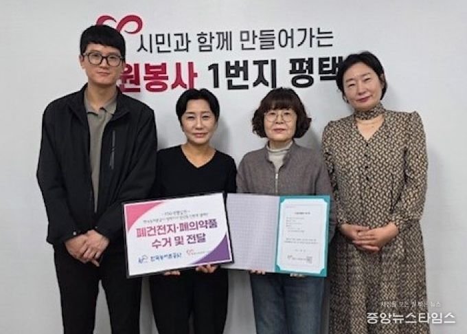 한국농어촌공사 평택지사, 환경보호 캠페인 전개