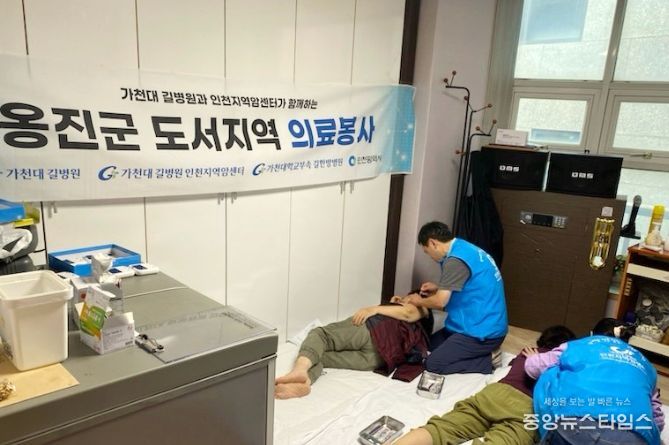 ·가천대길병원 대이작도 무료진료