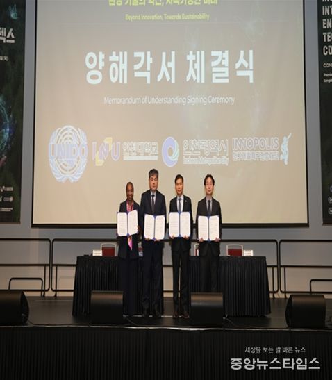 양해각서 체결식