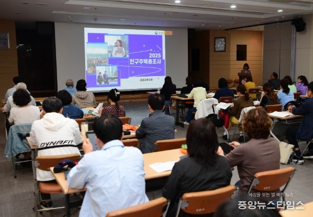 인구주택총조사 조사요원 교육