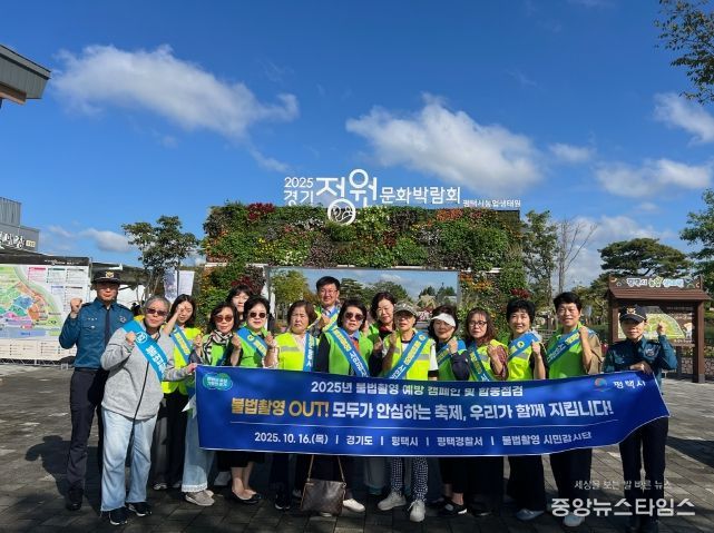 불법촬영 예방 캠페인