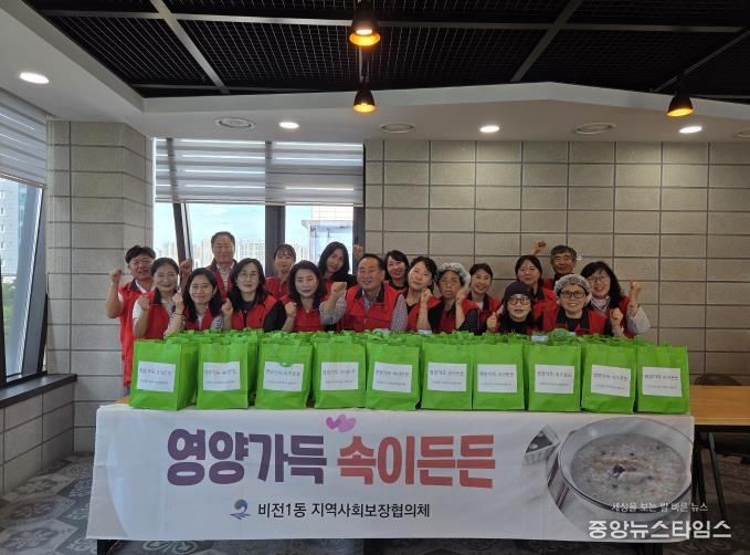 평택시 비전1동 지역사회보장협의체, ‘영양가득 속이든든’ 삼계죽 나눔