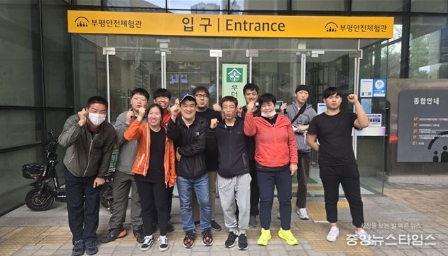 해내기보호작업장 이용 장애인과 종사자들이 지난 15일 부평안전체험관을 방문하고 기념 촬영을 하고 있다.