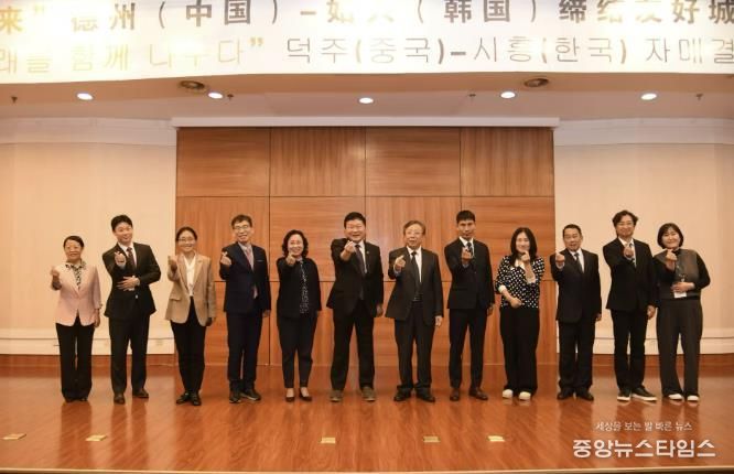 시흥시대표단은 16일 중국 덕주시청에서 열린 '시흥시-덕주시 자매결연 20주년 기념행사'에 참석했다