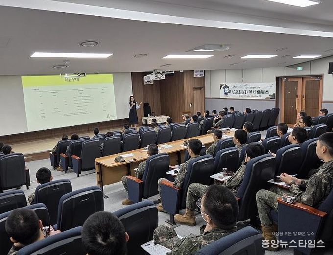 파주시청년공간 지피(GP)1939, 군부대 현장 밀착형 재무 교육 이어가