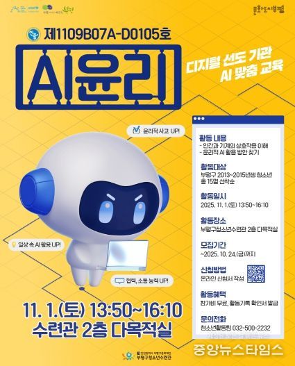 부평구청소년수련관, 청소년수련활동 인증프로그램