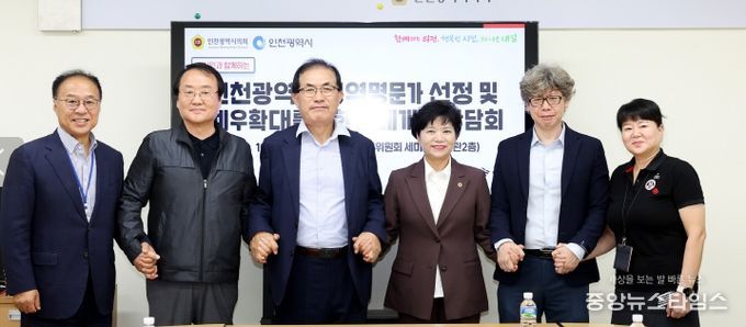 인천시의회 유승분 의원