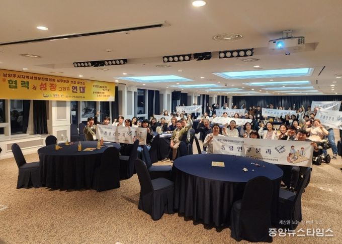 남양주시, 지사협 실무분과 워크숍으로 6기 지역사회보장계획 수립 협력 강화