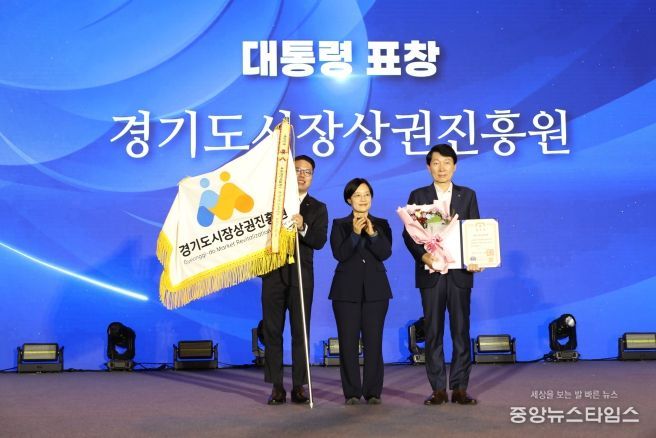 경상원이 '전국우수시장박람회'에서 우수 지원기관으로 대통령 표창을 받았다.