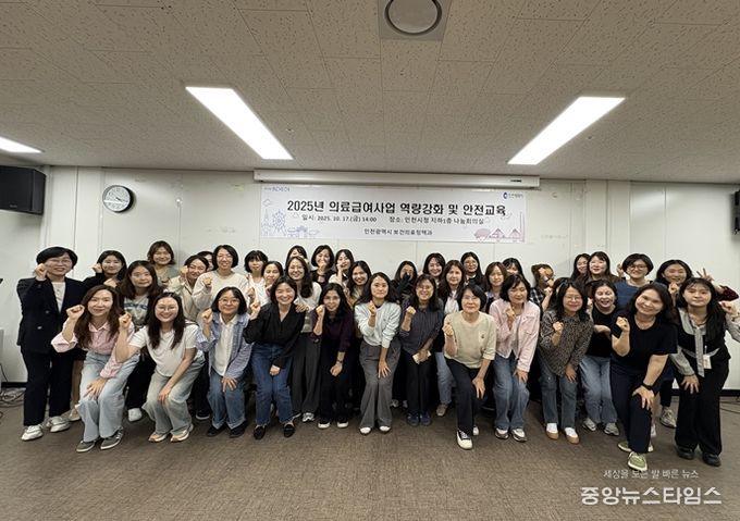 의료급여 담당자 역량강화교육