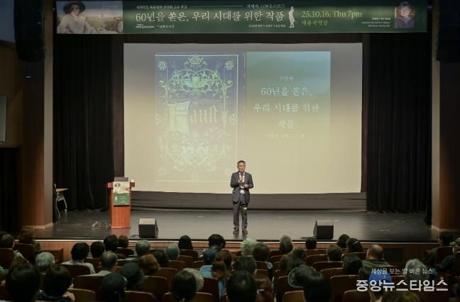 여주시, 세계적인 독문학자 전영애 교수 특강  괴테의 '파우스트' 성료
