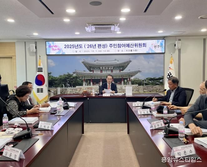 광주시, 시민이 직접 만든 ‘2026년 주민 참여예산 사업’ 123건 확정…총 85억 원 규모