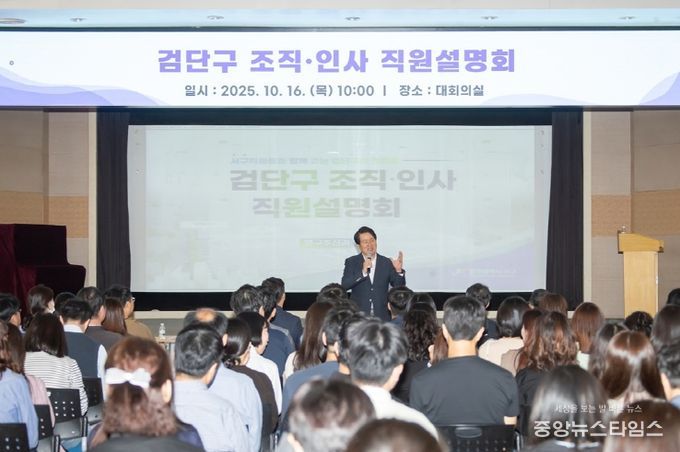 검단구 조직·인사 직원설명회’ 개최