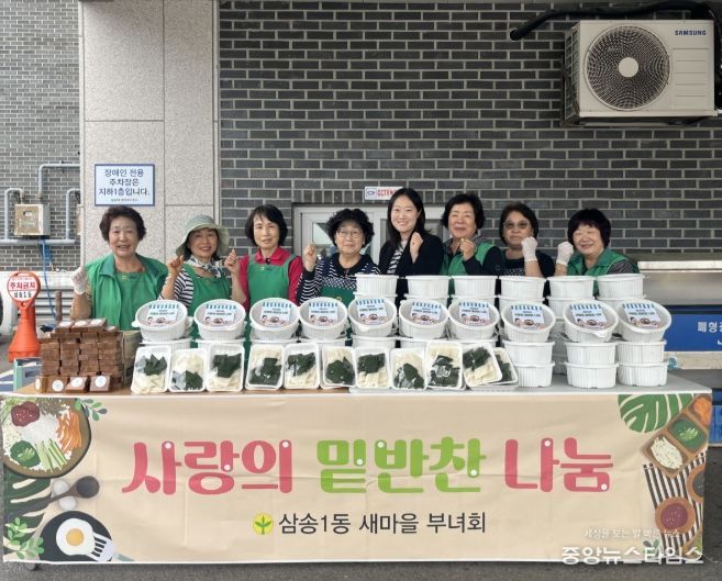 고양시 삼송1동 새마을부녀회, ‘불고기·절편 나눔 행사’실시