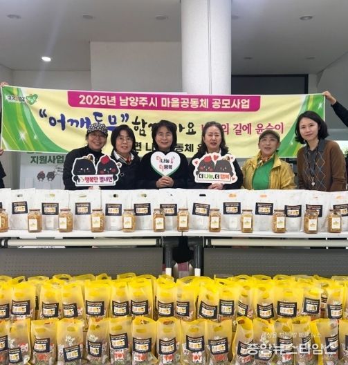 남양주시 별내면 마을공동체 ‘윤슬’, 정성 가득 수제 레몬생강청 130개 나눔