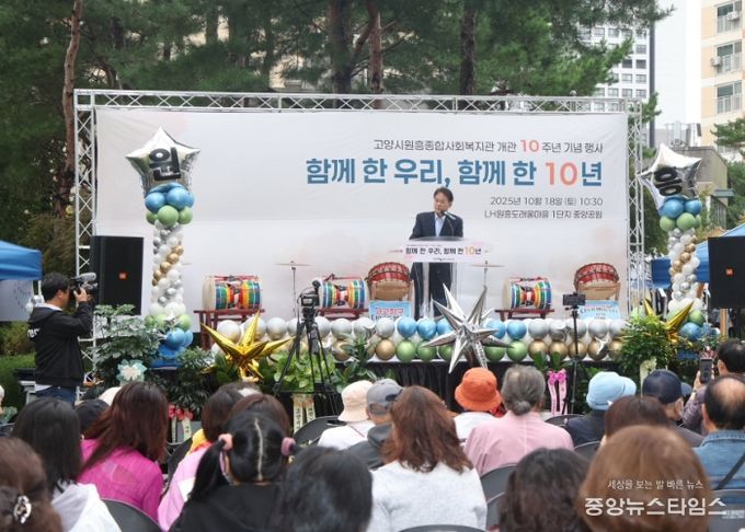 ‘고양시원흥종합사회복지관 개관 10주년 기념행사’에 참석해 축사 중인  이동환 고양특례시장