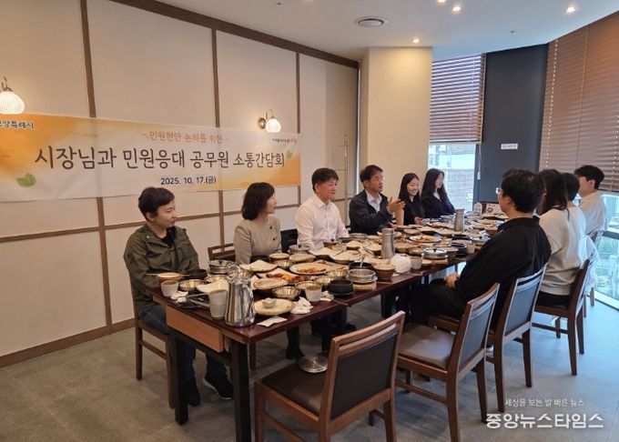 ‘민원담당공무원 소통간담회’