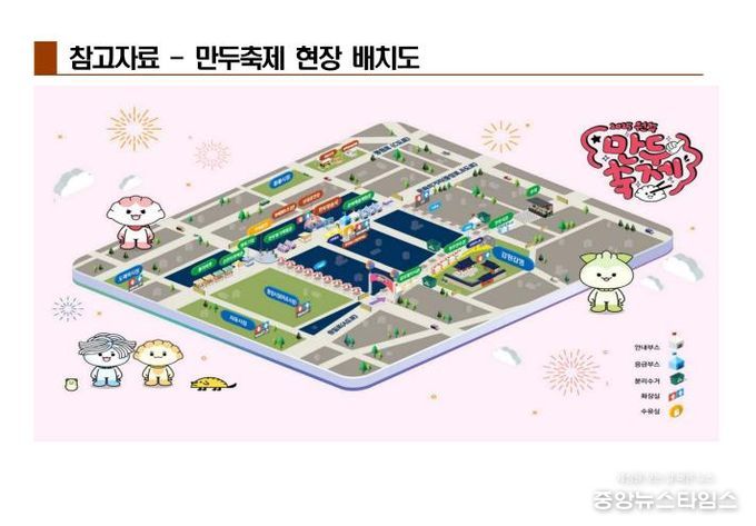 2025 원주만두축제, 10월 24일 개막