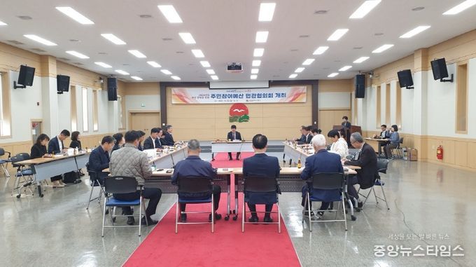 2025년 주민참여예산 민관협의회