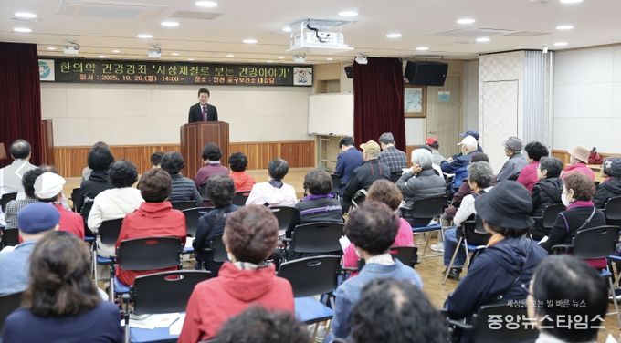 한의약과 함께하는 주민강좌