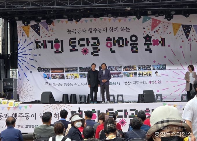 제7회 토당골 한마을 축제