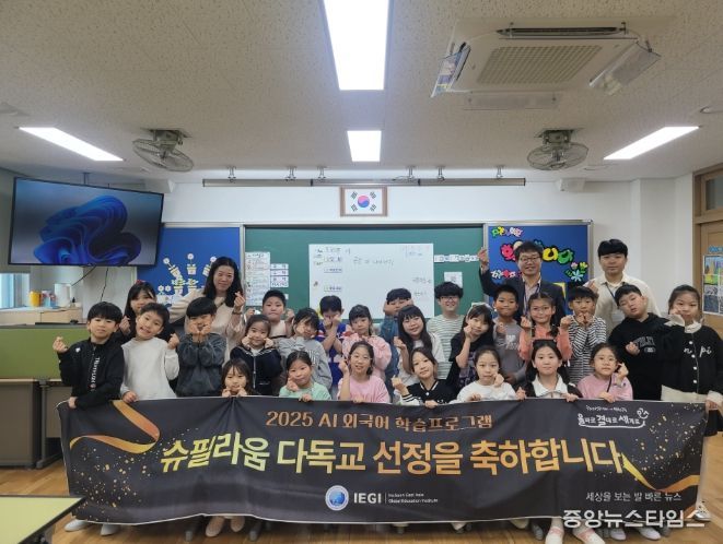 인천광역시교육청동아시아국제교육원, 인공지능 외국어 학습프로그램 다독교 선정