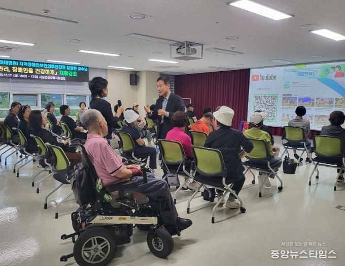 장애인을 건강하게’ 재활강좌