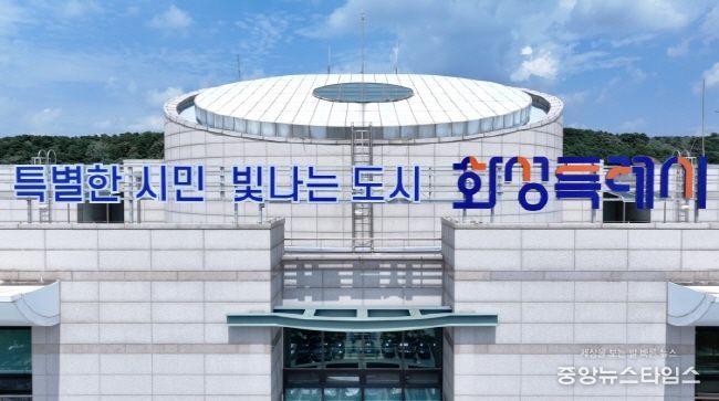 화성특례시청 전경