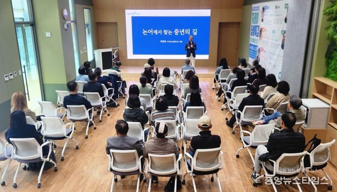 지난 25일 광명시인생플러스센터에서 중장년의 문화감수성 향상을 위한 '2025년 릴레이 명사특강' 네 번째 강연 최종엽 작가의 '논어에서 찾는 중년의 길'이 진행되고 있다.(광명시 제공)