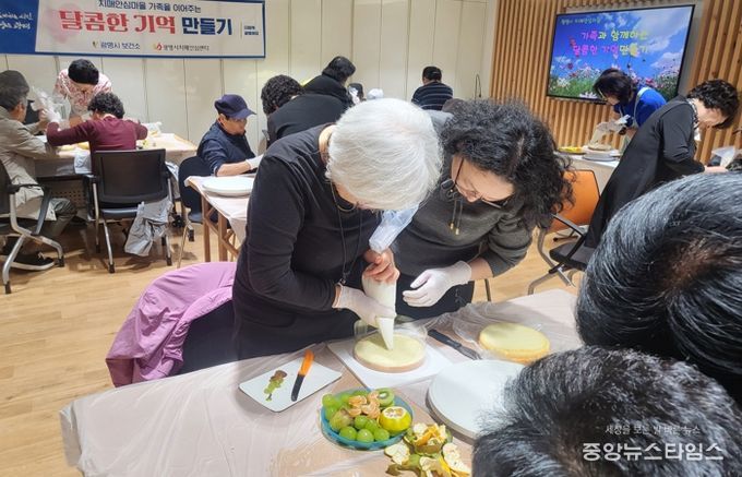지난 24일 광명시치매안심센터에서 '달콤한 기억 만들기' 프로그램이 진행되고 있다.(광명시 제공)