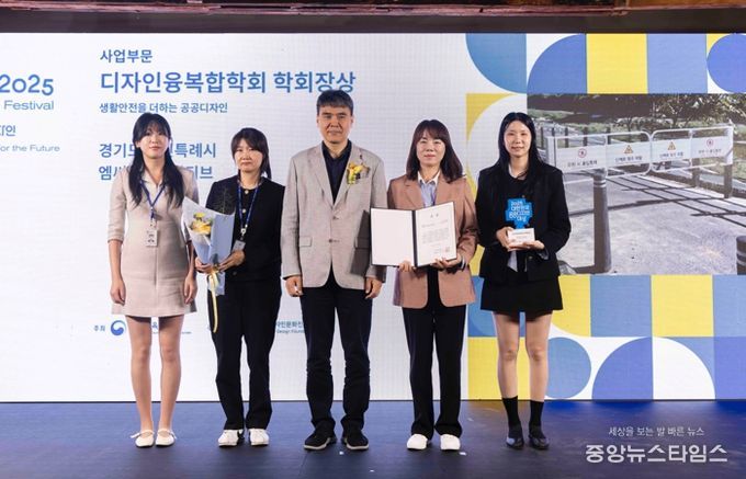 용인특례시는 24일 '2025 대한민국 공공디자인대상' 사업부분 학회장상을 수상했다.(용인시 제공)