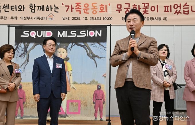 김동근 시장이 10월 25일 ‘의정부시 가족 운동회,무궁화꽃이 피었습니다’에 참석해 인사말을 하고 있다.