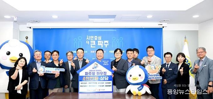 파주시, ‘파주형 하우징’ 성공적 마무리… 주거복지문화대상 ‘상생상’ 수상