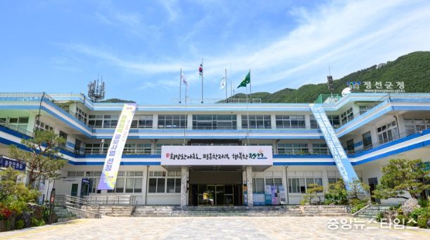 정선군청