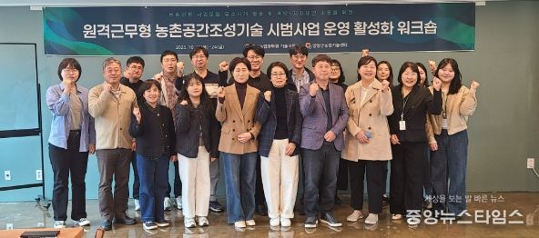 양양군, 원격근무형 농촌공간조성 시범사업 운영 활성화 워크숍 개최