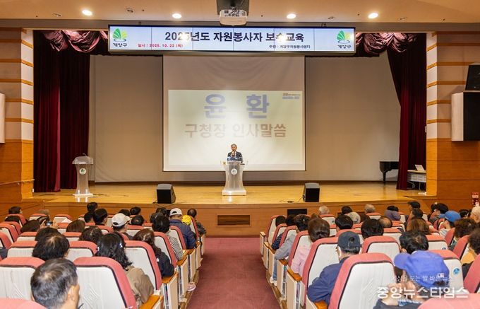계양구자원봉사센터, ‘2025 자원봉사자 보수교육’