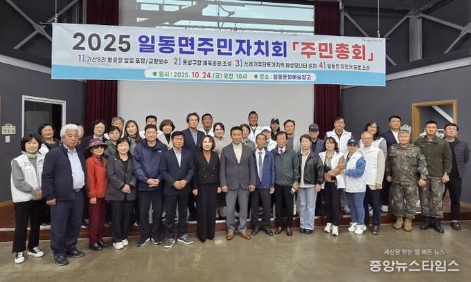 포천시 일동면 주민자치회, 제4회 주민총회 성황리 개최