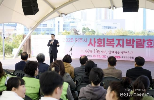 2025년 양주시 사회복지박람회 성황리에 개최