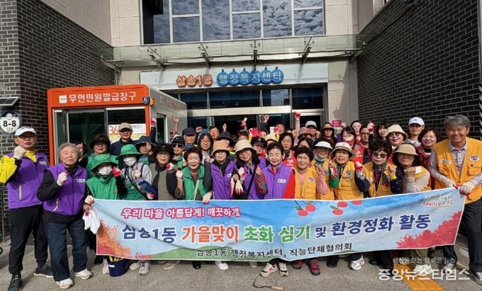 고양시 삼송1동, 가을맞이 국화 식재