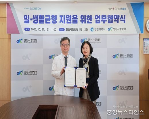 인천” 인천시-인천사랑병원, 시민 건강과 가족친화문화 확산 협약