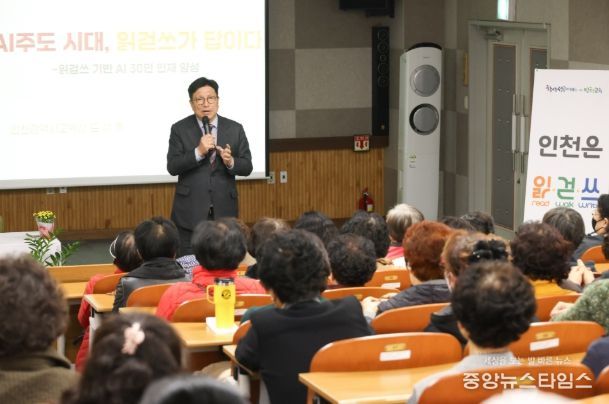 도성훈 교육감 성인문해교육 특강 모습
