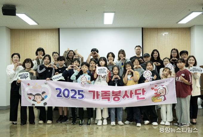 평택시자원봉사센터, 2025 가족봉사단 활동 마무리